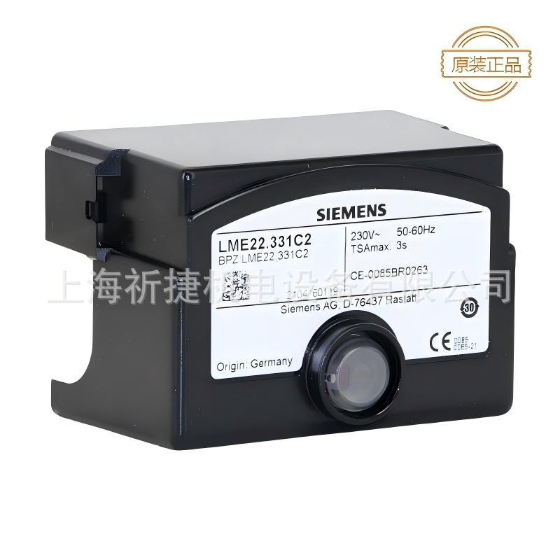 LME22.331C2|控制器|SIEMENS|燃烧器程控器