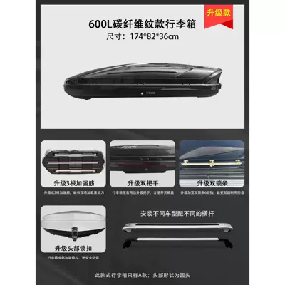 Roof box | CS75CS95CS35PLUSCS15EV car roof - screw-embedded-600l-carbon-fiber-pattern-suitcase-ultra-quiet-crossbar
