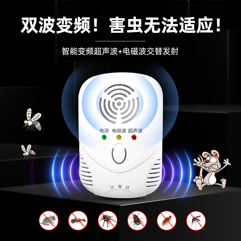 Repelente ultrasónico de ondas electromagnéticas de conversión automática de frecuencia, éxito de ventas transfronterizo, repelente de ratas, ratones e insectos, dispositivo repelente electrónico para el hogar.