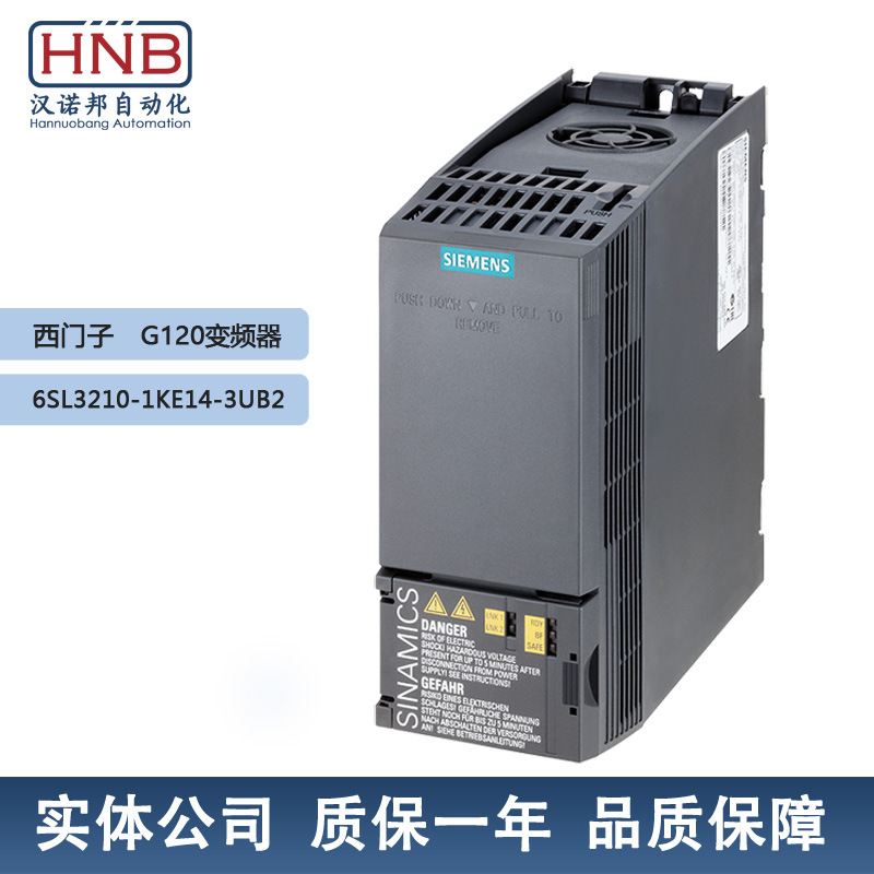6SL3210-1KE14-3UB2西门子全新变频器G120 1.5KW 480V无滤波器