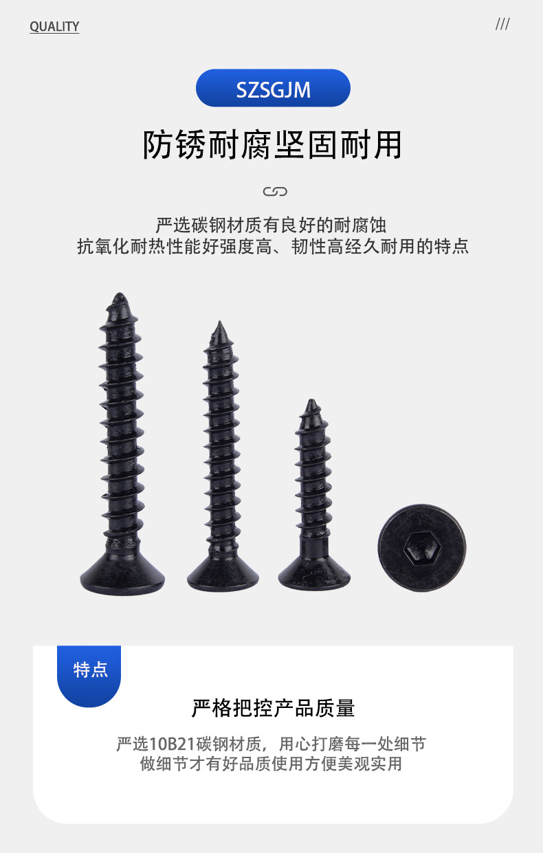 8.8级沉头内六角自攻螺丝-黑色_04.jpg