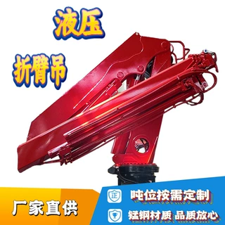 液压折臂伸缩吊机 厂家直供锰钢材质各角度回转吊臂 吊重吨位定制
