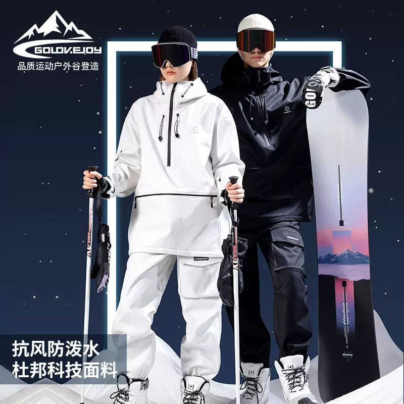 冬季新款滑雪服男女保暖防风防水透气加厚冲锋衣户外套装HXF03