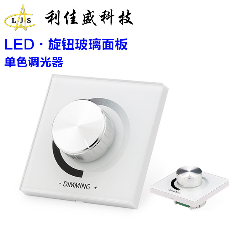 Led monochrome glass panel dimmer 12v manual knob dimmer 24v electrodeless switch light with controller