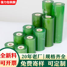 厂家批发pvc打包塑料缠绕膜膜 pe自粘保护膜 透明定制小卷拉伸膜