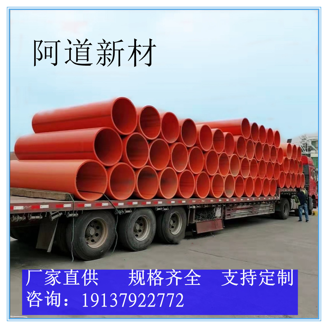 厂家直供使用寿命长 耐磨抗压 抗冲击 高分子隧道逃生管道