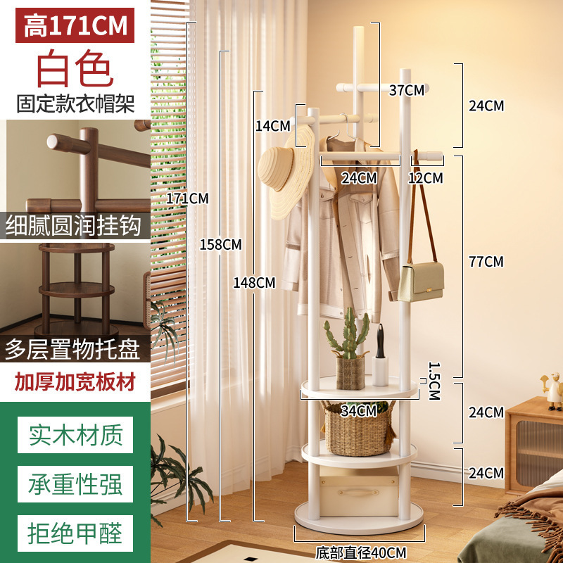 고정 원형 옷걸이 화이트