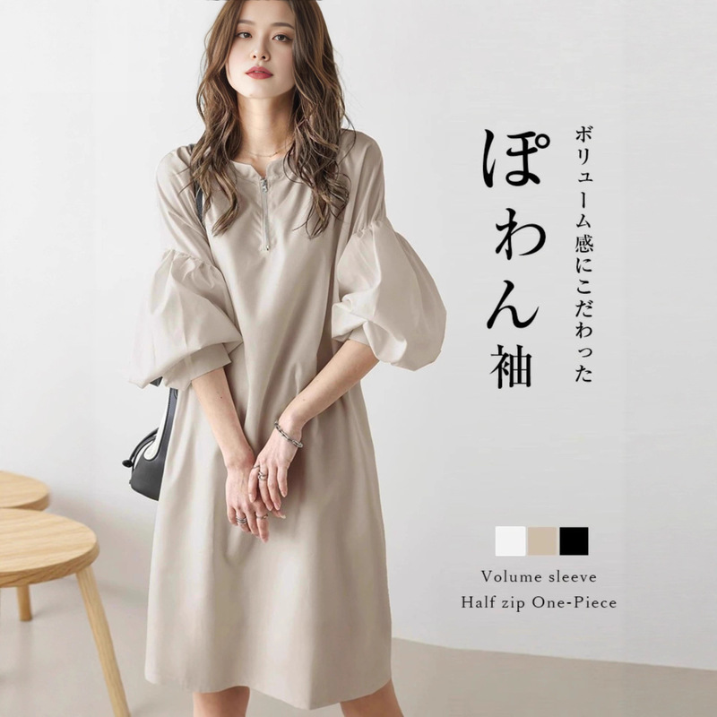 2025 Autumn New Lantern Sleeve Long Sleeve Dress Japanese and Korean Style Loose Front Zipper Long A-Line Dress