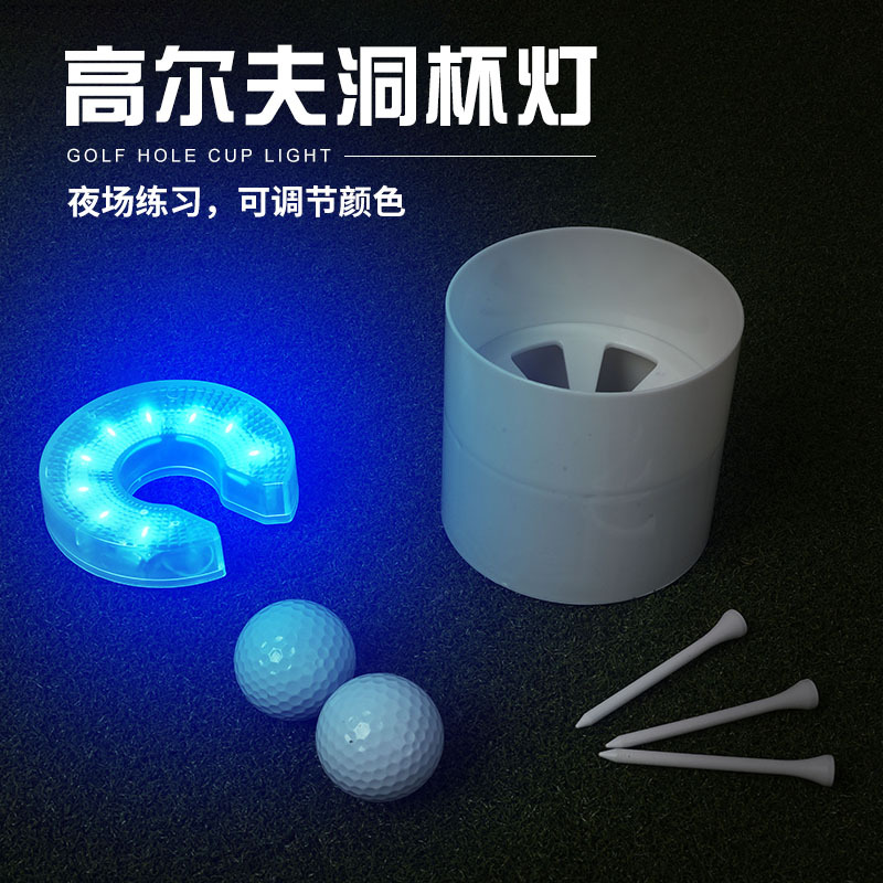 Cross-border Golf agujero verde Copa luz noche práctica bola agujero luz LED ajustable color colorido cambio de color al por mayor