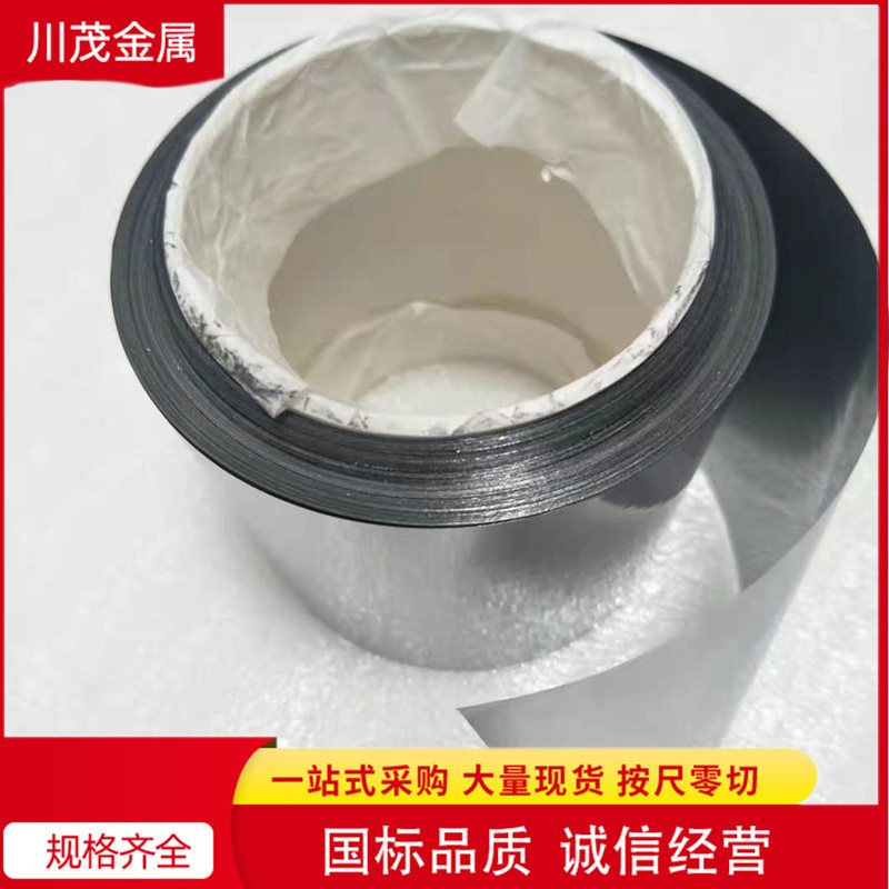 川茂生产销售纯钨带 W1 99.95 纯钨卷带 钨箔 规格齐全 可零切