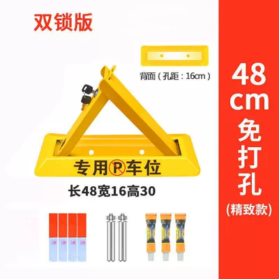 car blocking, anti-pressure thickening, Car lock - no-punching-required-for-dual-use-48cm-built-in-lock-glue