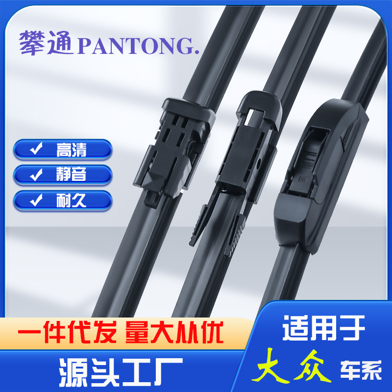 适用大众朗逸雨刮器途观速腾迈腾POLO新宝来新捷达桑塔纳无骨雨刷