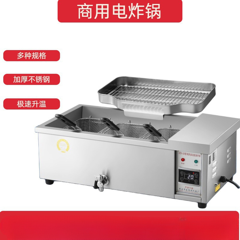 商用大容量油炸锅自动恒温炸油条炸麻花炸麻球电炸锅炸鸡炸串