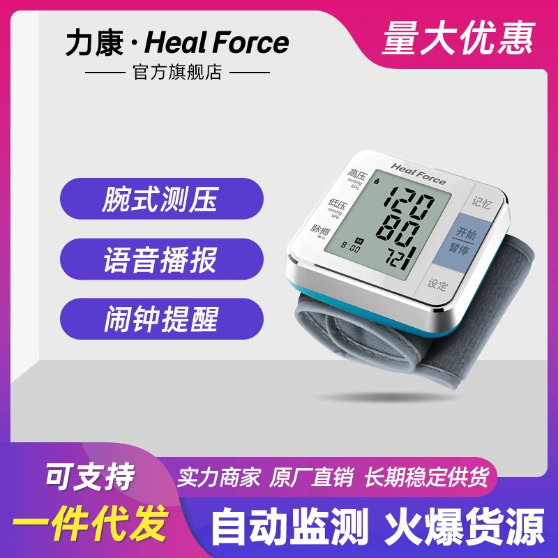 Likang электронный измеритель артериального давления домашний точный тонометр на запястье боковой измеритель давления запястье Внешняя торговля доктор медицинский