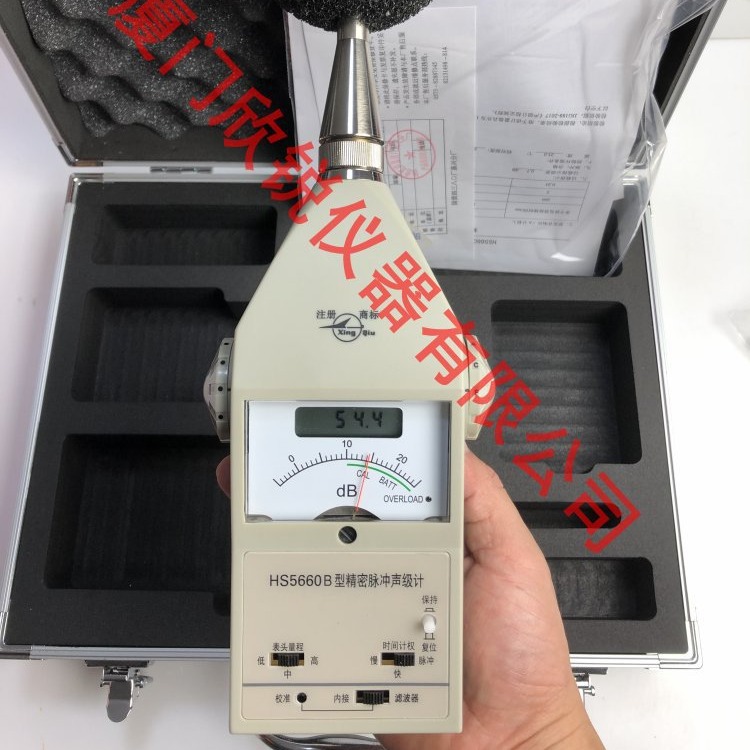国营红声器材4380厂精密脉冲声级计噪音计分贝仪HS5660B