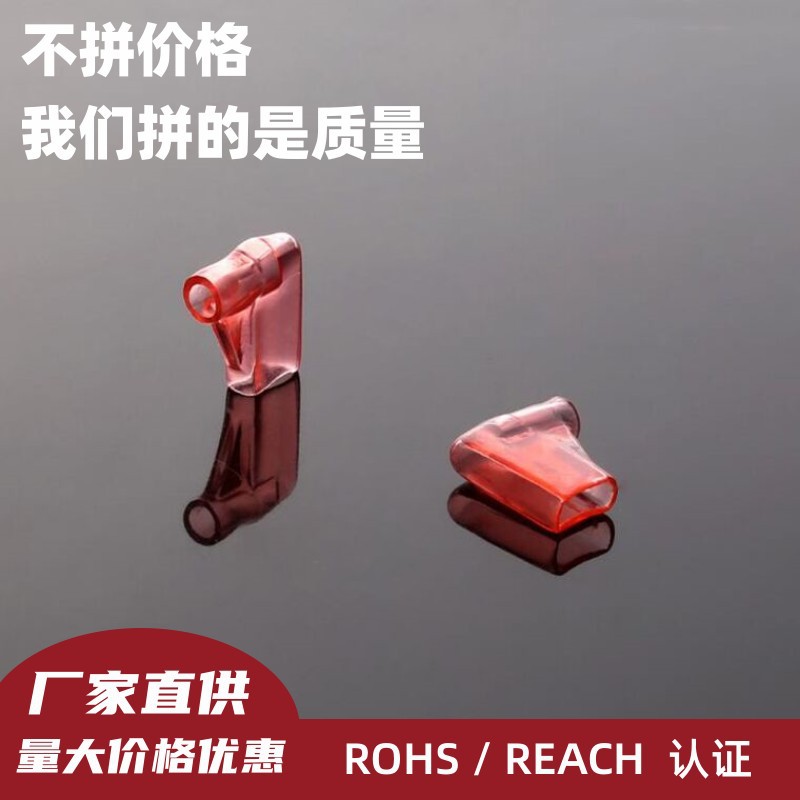 厂家批发优质 端子绝缘护套 连接器护套 PVC绝缘护套 接插件护套