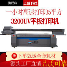 全新升级大型I3200工业喷头uv机皮革鼠标垫电脑机箱外壳uv打印机