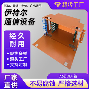 72-core ODF sub-frame empty box 72-core ODF sub-frame 19-inch ODF box 430*300*185 factory direct supply