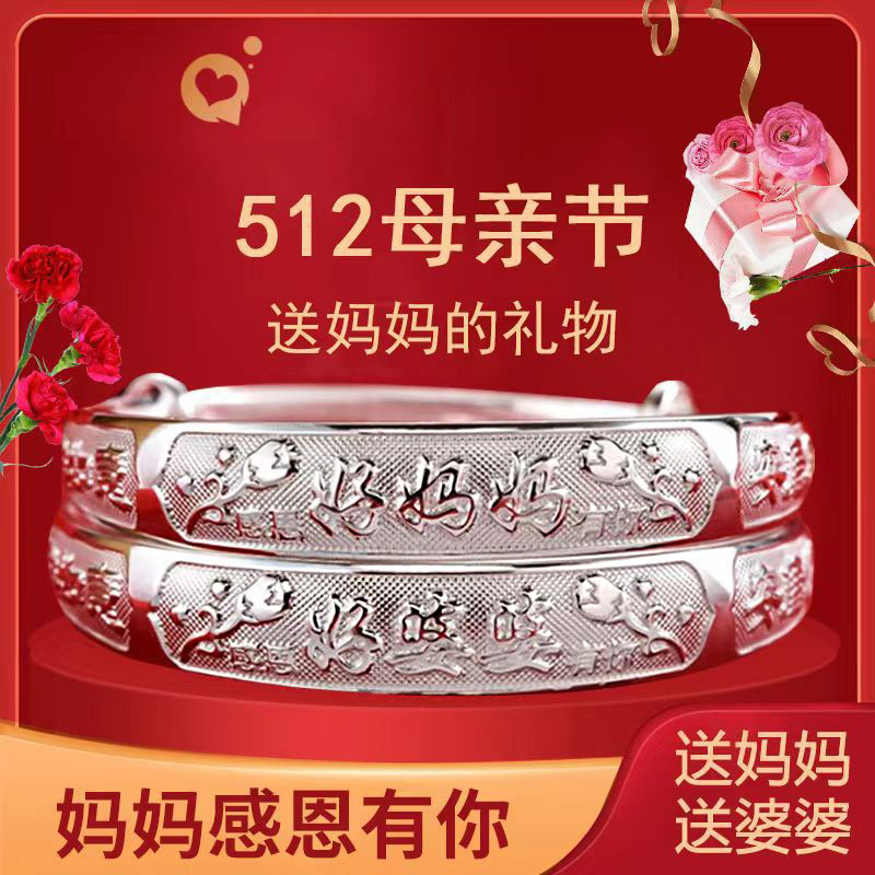 中老年手鐲感恩有你好媽媽手鐲推拉鐲子時尚母親節批發