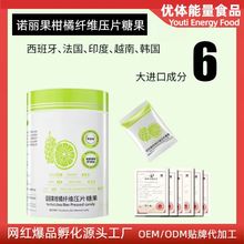 诺丽果压片糖果三高控制器饱腹控馋女性so身减重爆款套盒工厂定制