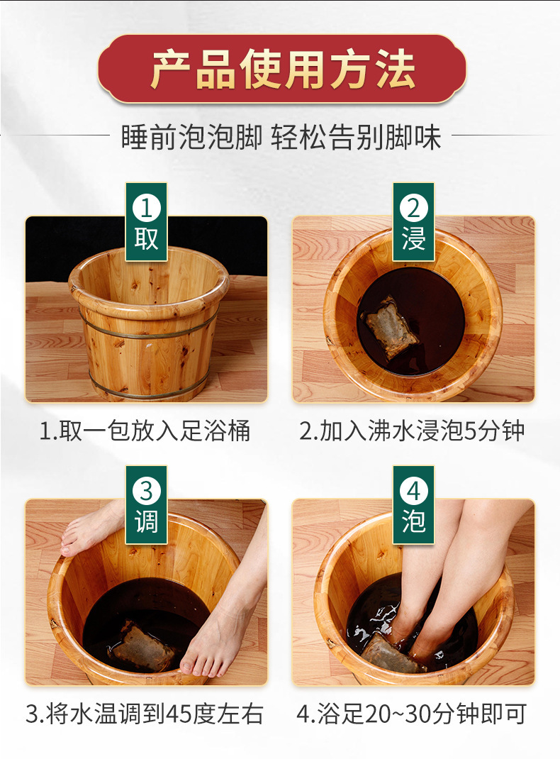 Herbal Foot Soak Pack Lao Jiang Hong Hua 老姜红花 Mugwort Ginger Safflower 30g x 30 Bags for Seniors in use