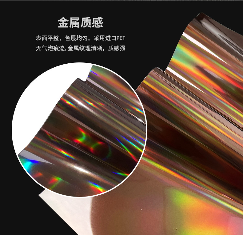 PU多色幻彩镭射_04