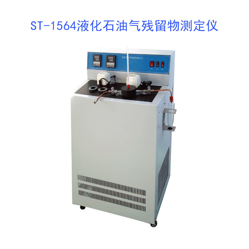 St-1564 Lpg Residue Tester Petroleum Gas Residue Tester St-1564 Lpg Residue Tester Petroleum Gas Residue Tester