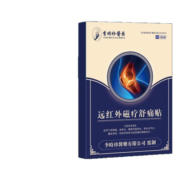 관절 및 근육통 완화 패치 5매입/1박스