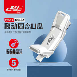 金属闪存盘手机USB3.2 Type-C双接口固态u盘SSD超高速U盘512G优盘