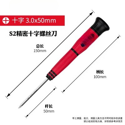 Reloj doméstico lote de gafas un destornillador de precisión cruzada pequeño destornillador de tornillo hexagonal de ciruela hexagonal