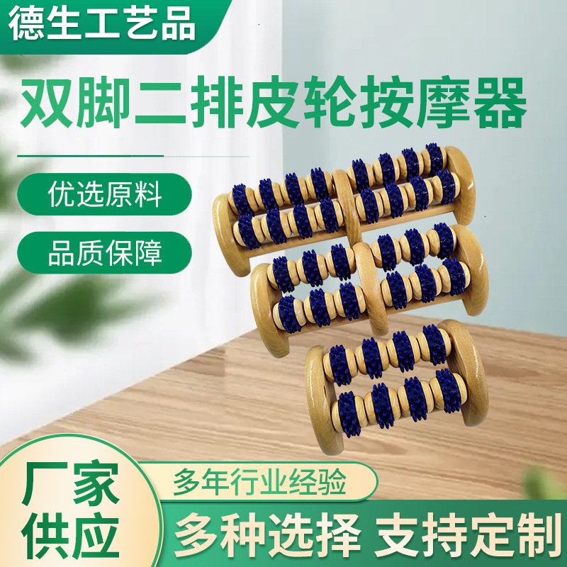 Wooden massager ?? for feet