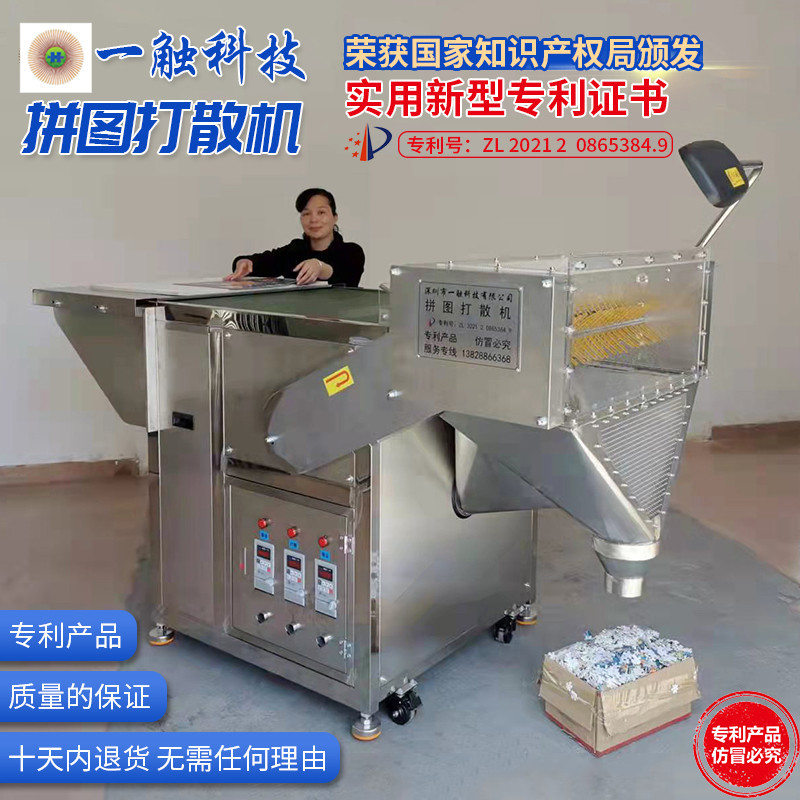 厂家供应半自动拼图打散机 木质拼图打散包装机 玩具拼图油压机器