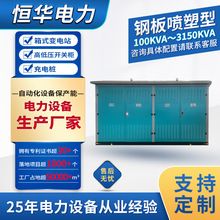 ����200KVA�����������Ԥװʽŷʽ��侰����԰����·��ʽ���վ