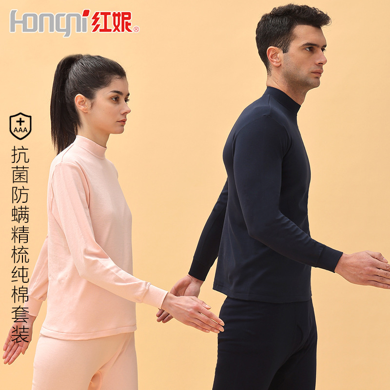 Hongni Couple's Thermal Underwear Set for Men and Women, Antibacterial and Anti-Mite, Combed Pure Cotton, Full Cotton, Half-High Collar, Autumn Top and Pants Hongni Couple's Thermal Underwear Set for Men and Women, Antibacterial and Anti-Mite, Combed Pure Cotton, Full Cotton, Half-High Collar, Autumn Top and Pants