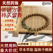 天然草本香材热卖同款绿幽灵合香珠手饰天然药香珠手串送礼文玩