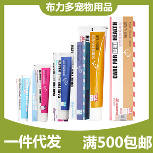 Youpiaijia pet cat hair cream tear trace nutrition cream for cats and dogs with short cats hair ball nutrition cream 125g.