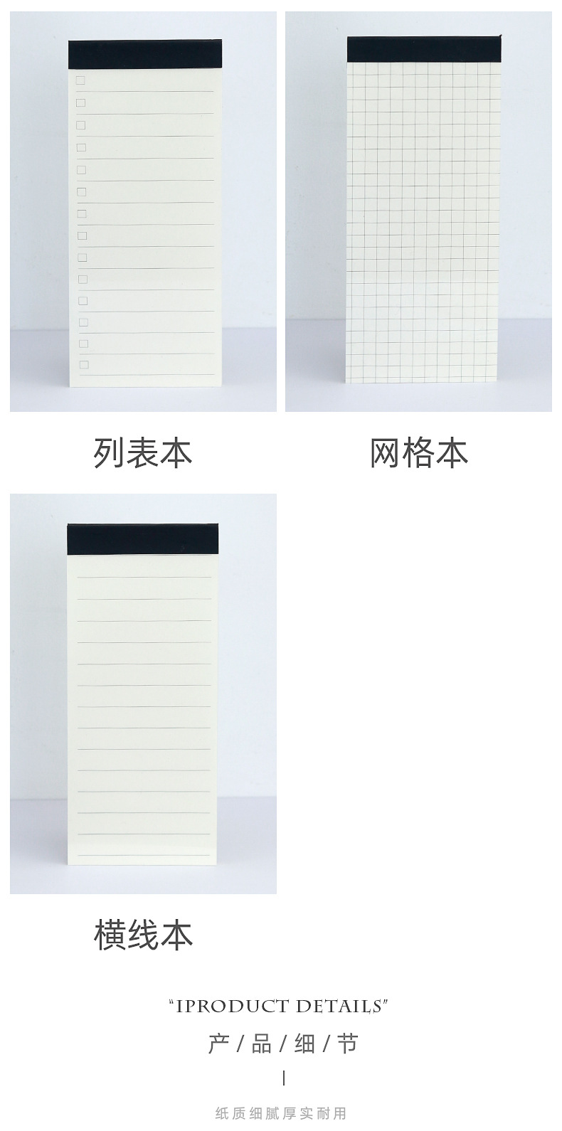 长条形便签本_03