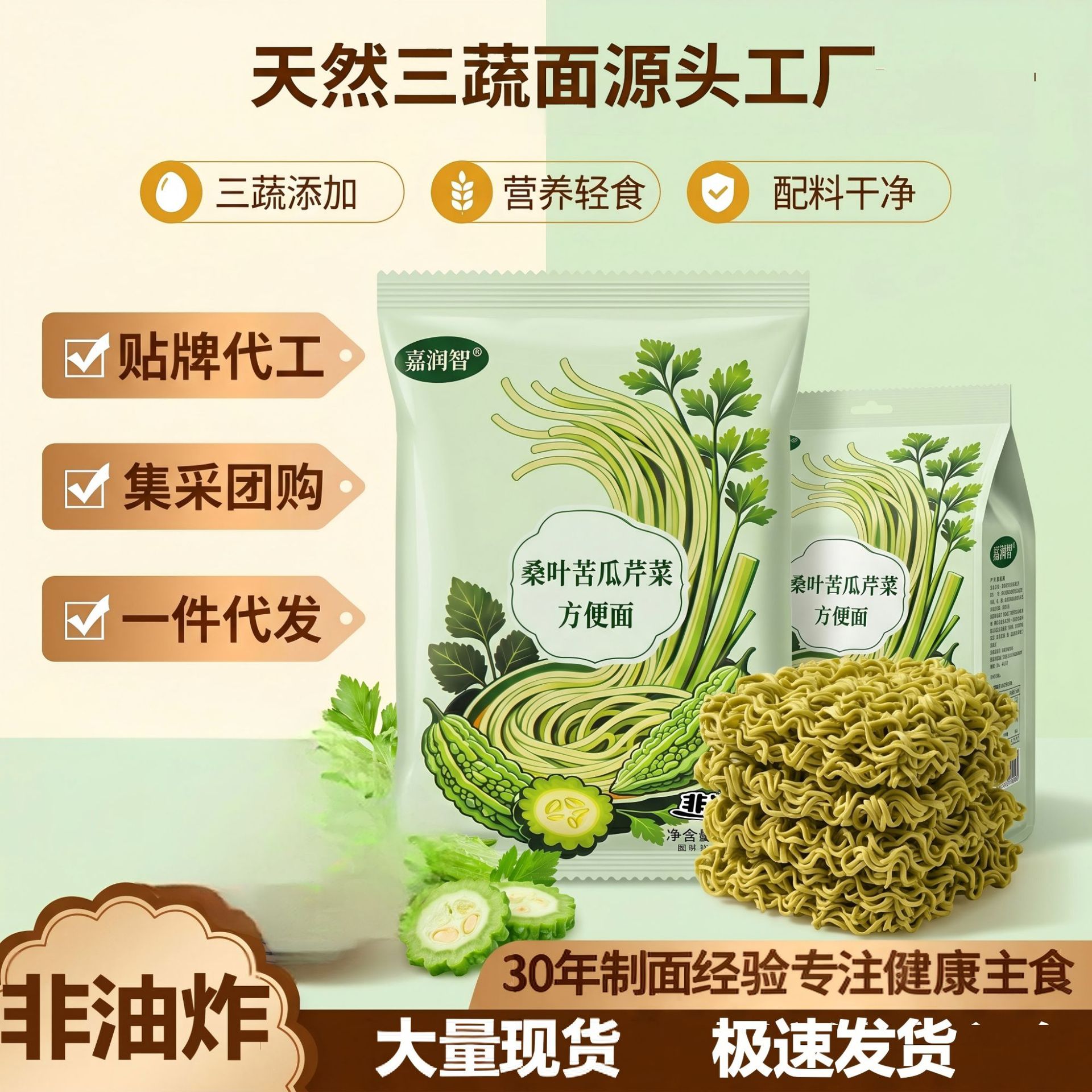 One-Piece Delivery Service: Mulberry Leaf, Bitter Melon, Celery Instant Noodles, Convenient Whole Grain Meal Replacement for Lazy People, Non-Fried Noodle Cakes, Direct Delivery from the Factory