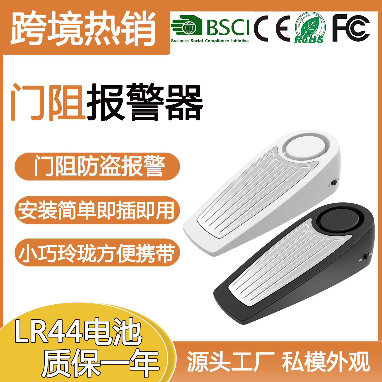 New Door Stop Alarm Household Anti-Theft Alarm 130 Decibel Hotel Vibration Sensor Door Stop Alarm