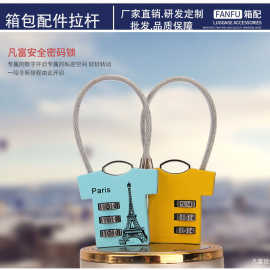 一件代发箱包配件锌合金密码锁钢丝绳 箱包背包卡通挂锁背包配件