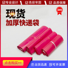 快递袋塑料快递打包袋加厚电商物流袋子服装自粘自封袋加厚耐用