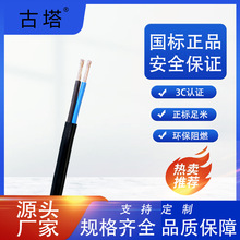 �㽭����RVVB2о0.3ƽ�����o�׶��ܛ늾� PVC���|�h����ȼ3C늾�