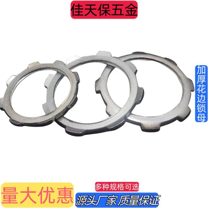 厂家镀锌加厚花边锁母软管螺母六角螺母水管固定螺母钢管锁紧螺母