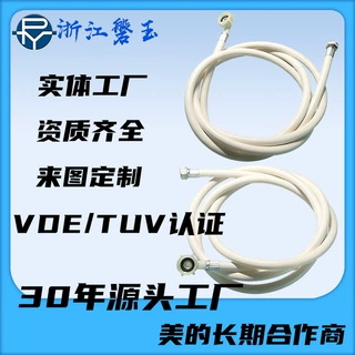 定制多规格PVC进水管 厂家直供多型号洗衣机通用进水软管1500mm