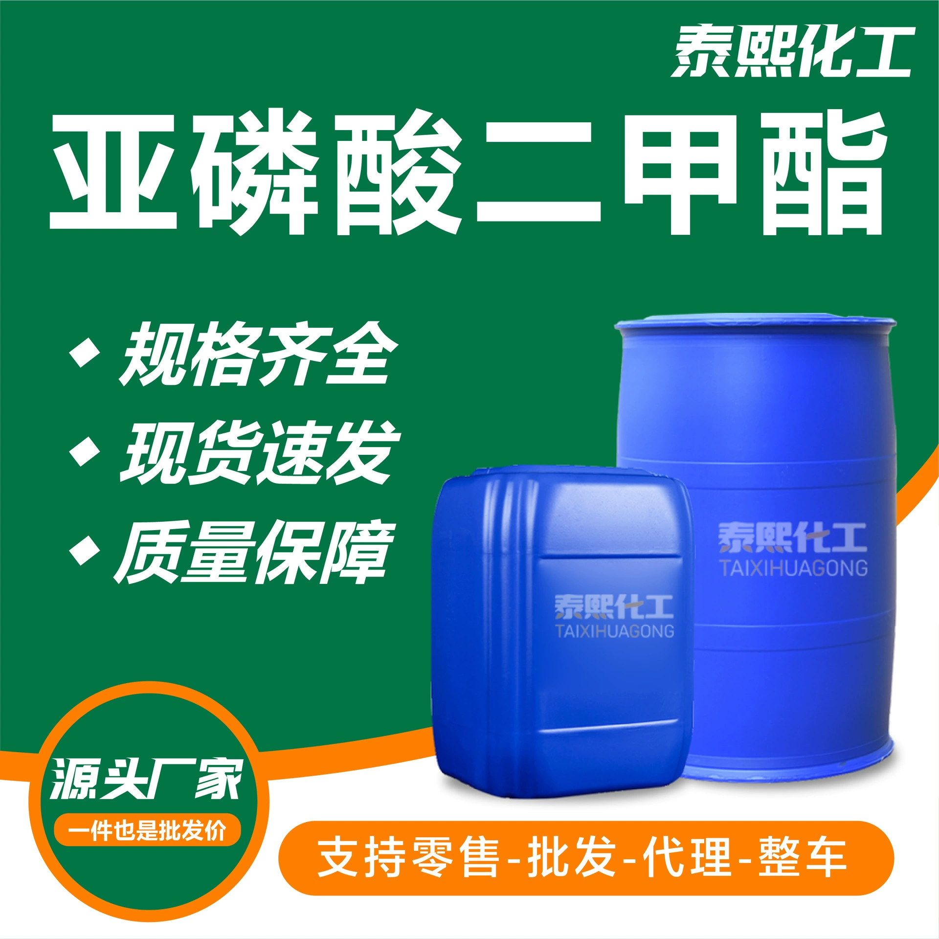 Диметилфосфит добавка к смазочным маслам промышленного класса диметилфосфит