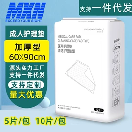 防溢乳垫;成人护理垫;产妇卫生巾