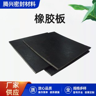 Customized Floor Rubber Sheet, Black Rubber Sheet, Oil-Resistant Car Shock-Absorbing Rubber Sheet, Industrial Black Insulating Rubber Pad, Rubber Sheet