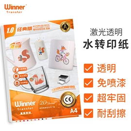 热转印纸;水印纸;纹身贴