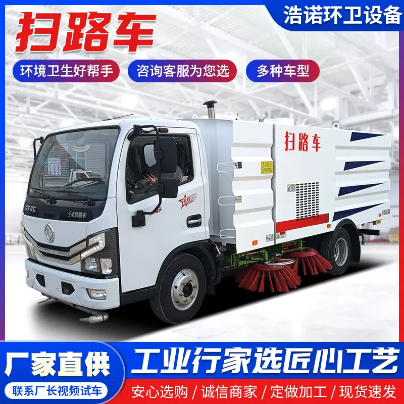 大型公路吸尘清扫车扫路车 干湿两用一体洗扫车3-6立方道路清扫车