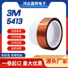 3M5413ɫָ ͸¾Ե ȼ3mָԭװ